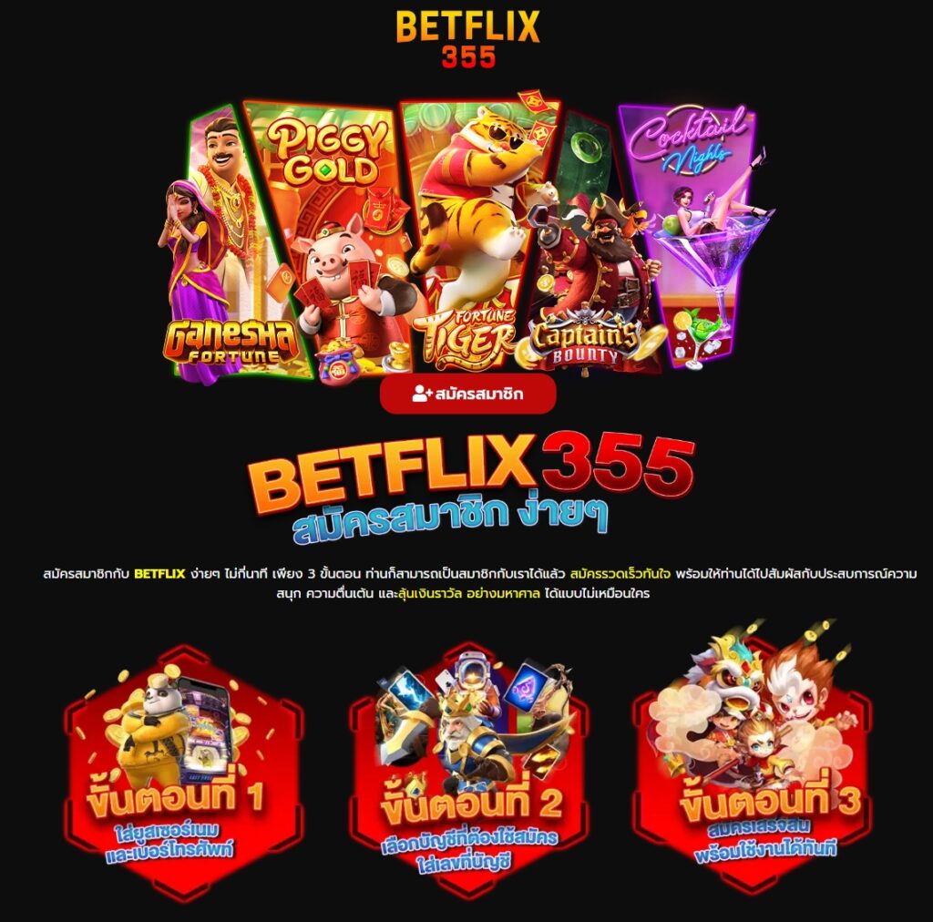 betflix355
